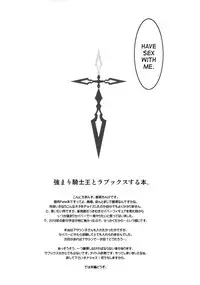 (COMIC1☆7) [SHD (Buchou Chinke, Mikoyan, Plasma Beach)] Tsuyomari Kishiou to Lovex Suru Hon (Fate/stay night) [English] [desudesu]