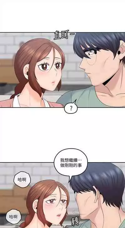 [F-set & 碩知] 親愛的大叔 1-50 官方中文（完结）