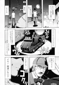 COMIC LO 2009-10 Vol. 67