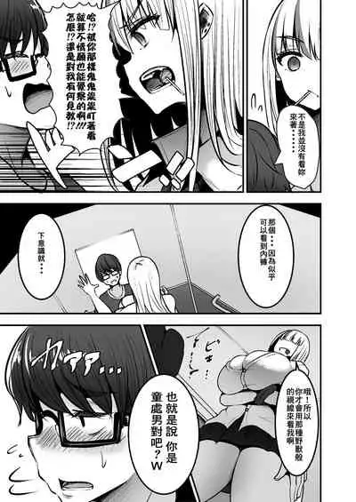 Toshokan de Benkyou Shiteitara Itsumo Kuru Gal JK ni...