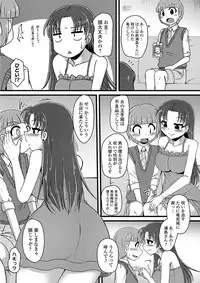 [Anthology] Nyotaika! Monogatari 5 [Digital]