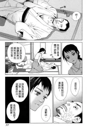 エロスの種子 1 慾望的種子 1