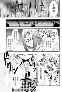 [Kouzuki Rio] Saiminjutsu de Mesu Dorei wo Teni Ireru Houhou Ch.1-3 [Chinese] [Menethil个人汉化]