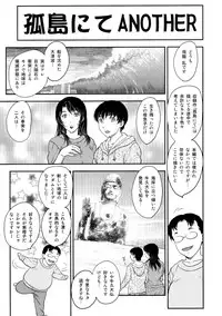 [Hiryuu Ran] Boshisou-dan