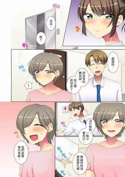 [Fumiya] Kouhai Joshi ga Shiotaiou sugite… Oshite Damenara Sounyuu rete mita. | 年輕女同事她實在太過冷淡…主動示好沒用那就插入試試吧。 Ch.22-29 [Chinese]