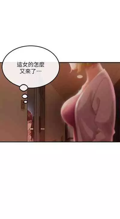 【周六连载】不良女房客(作者:Overlab studio) 第1~24话