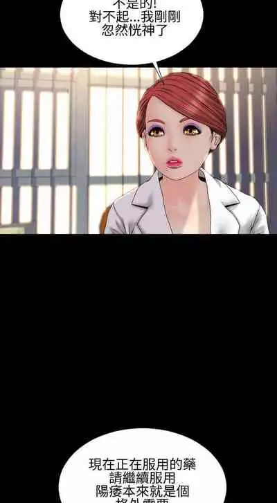 淫蕩的妻子們 1-44