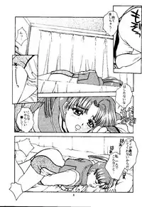 [Himitsu Kessha M (Kitahara Aki)] Sweet～GOOD-BYE MY SWEET PAIN～ (The King of Braves GaoGaiGar)