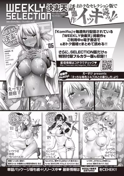 COMIC Kairakuten BEAST 2021-11