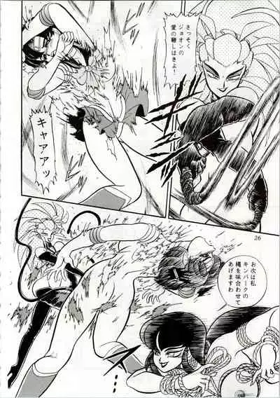 (C44) [Office Neko (Various)] MOON ZOO Vol. 2 (Bishoujo Senshi Sailor Moon)