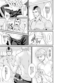 [Toriaezu Nama] In This Room [digital](original)