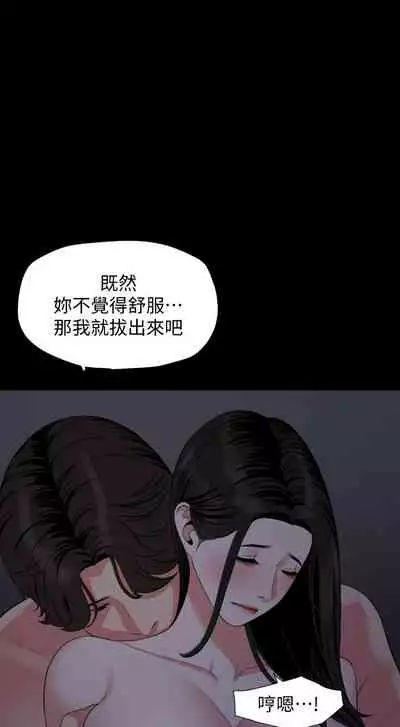 [橘皮 & 黑嘿嘿] 與岳母同屋 1-67 官方中文（完結）