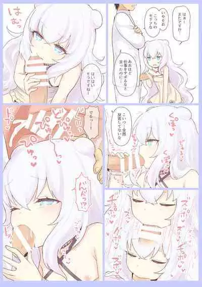 [Wasabi Mochi (Momosawa)] Kyou mo Ichinichi Sabori Biyori! (Azur Lane) [Digital]