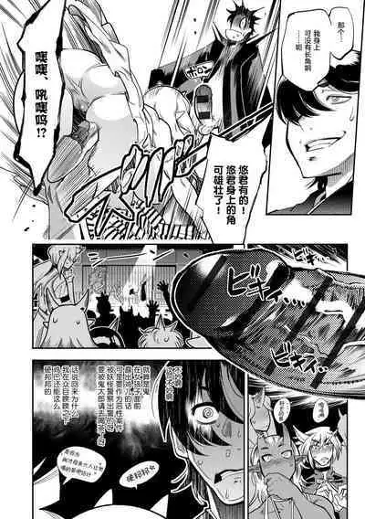 [Kemonono★] Yamato grande Ch. 1-4 [Chinese] [肉包汉化组]
