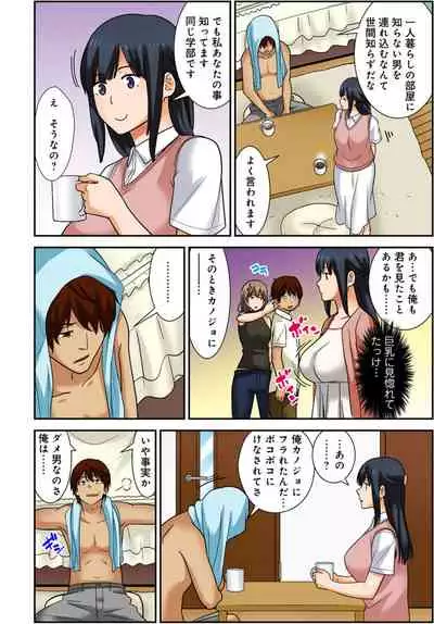 [Nakamine Hiroshi] Zettai Tanetsuke Shirei!! 3 Shimai ni Higawari de [Goukaban]