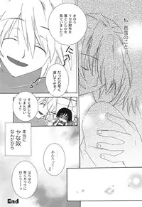 [Chinjao Roosu] School Days 2 [Digital]