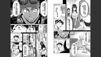 [MONMA Tsukasa] Giruti Sakuru vol 03 (Ch20-30) Chinese Version《罪恶社团》第3卷20-30话，AI机翻汉化