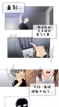 HouseHold Affairs 【卞赤鲤个人汉化】1~34话(持续更新中)
