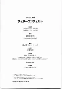 [Hirokawa Tomo] Cherry Concerto