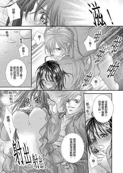 [Enoki Yatsuko] Hanayome Share ~Kedamono-tachi to Hitobanjuu...~ | 共享新娘～與野獸們整晚一起…～[Chinese]