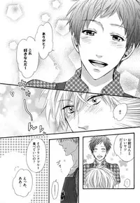 [Nakai] Ijiwaru Shinai de, Yasashiku Gyutto.