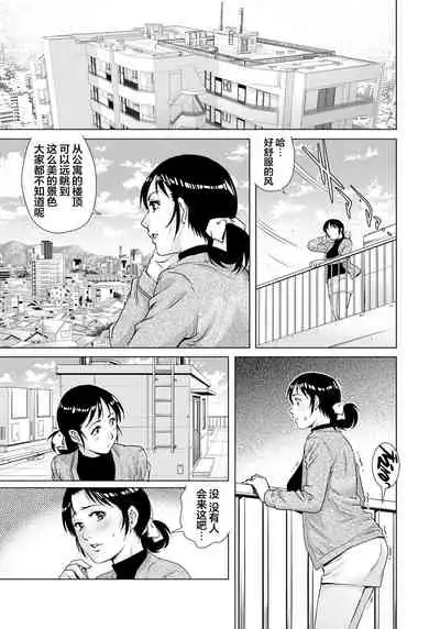 Yokkyuu Fuman na Danchizuma wa Ikenai Kairaku ni Oboreru