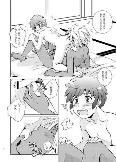 [Viva Mikinosuke (Katazaki Miki)] Take me to the Paradise! 3 + 3.5 Sugar Baby Love (Inazuma Eleven) [Digital]