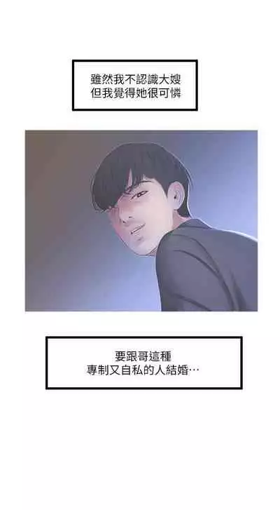 【周四连载】亲家四姐妹（作者：愛摸） 第1~64话