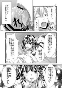 [Analog Store OFF Shiten] Yozora wa Yandereka suru shika Michi wa Nai (Boku wa Tomodachi ga Sukunai) [Digital]