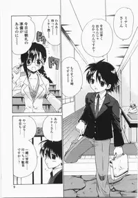 [Hirokawa Tomo] Cherry Concerto