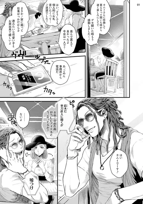 Yarichin DJ ★ Virgin Night