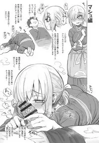 Chaldea Seikou Nisshi Kuro Hen & Mash Hen