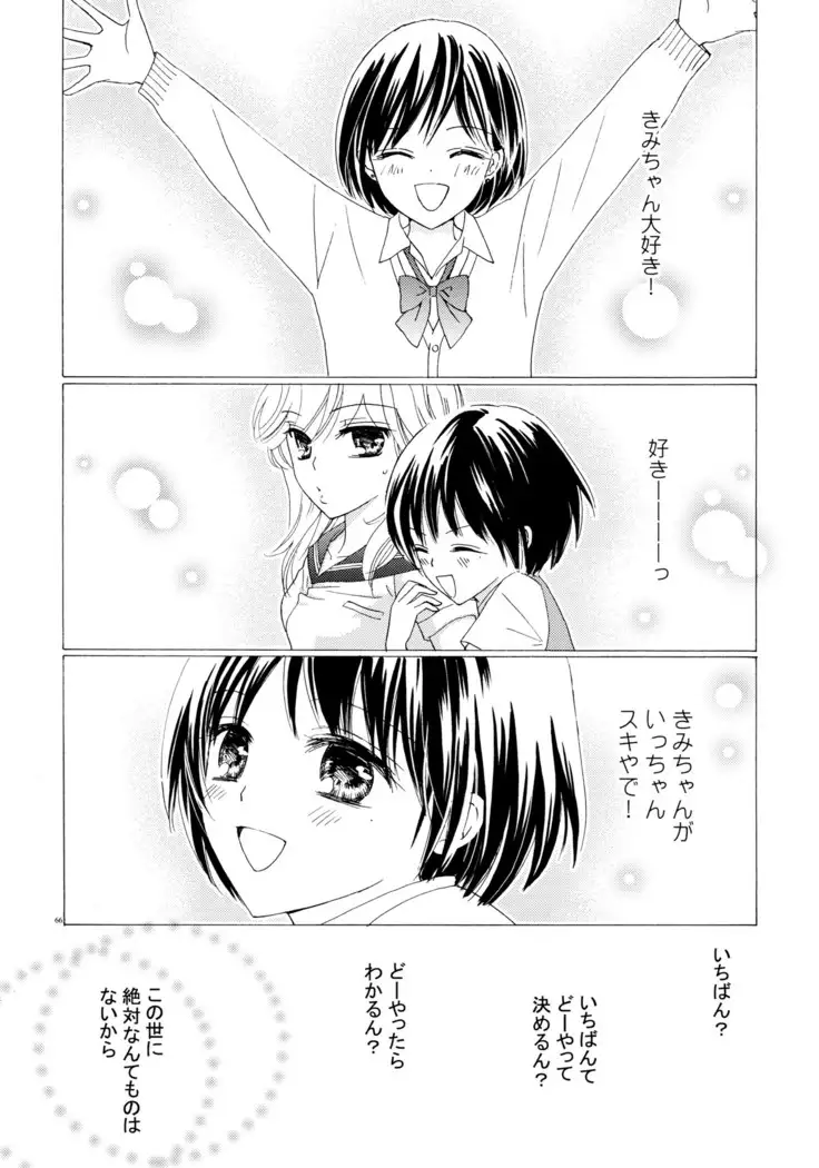 百合とビキニ Perfect Edition