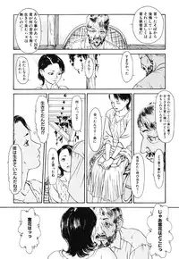 [Machida Hiraku] Green-out [Digital]