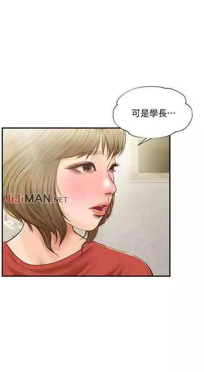 【周三连载】纯情的崩坏(作者:Aru&色色思想) 第1~22话