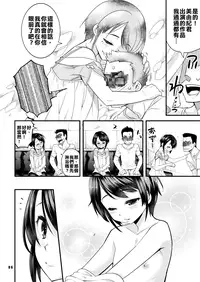 [TAMAGO no KARA (Shiroo)] Anata no Doutei, Boku ni Itadakemasu ka? [Chinese] [塞滿整架獨角獸的的精神感應框架整備組] [Digital]