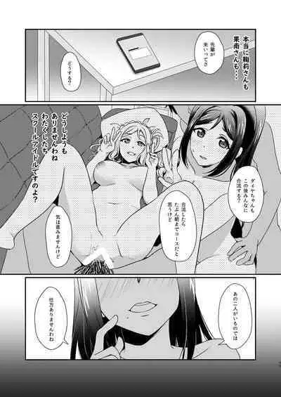 Senjou no Cinderella+