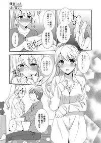 Web Manga Bangaichi Vol. 23