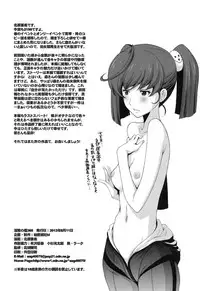(C84) [Secret Society M (Kitahara Aki)] Inyoku no Kan 365 | Lust Battleship 365 (Space Battleship Yamato 2199) [English] {doujin-moe.us}
