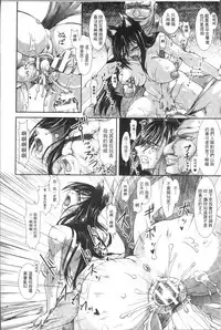 [TAKE] Shokutai no Yoru Ingoku no Chigiri [Chinese]