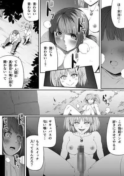 Chikara Aru Succubus wa Seiyoku o Mitashitai dake. 5