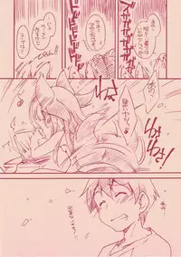 (Mimiket 20) [Hinaprin (Ikuta Takanon)] Izuna-tan to Chucchu Shitaio! (Shinrabansho)