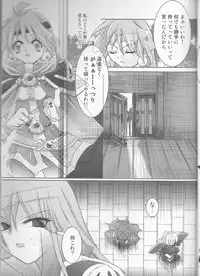 [Ohkamisanto Kinako Bou] Hana Mitsu Koii (Slayers)