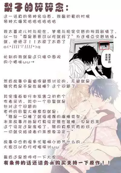 Aniki no ichiban Oishii Tokoro | 老哥最可口的部位 act.1—4