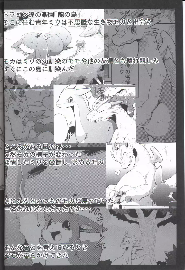 Kudamonogatari ~Sankuchime~ | 果物语 ~第三口~