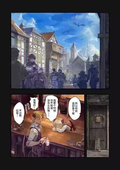 MILK-Shota Inma ga Oneesantach ni Hasamareru Banashi-| MILK-正太魅魔被大姐姐们两面包夹-