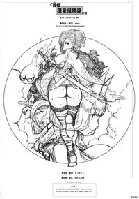 (Mimiket 29) [mog. (Moccyi)] Chotto H na Hyakki Onsen Makutsutan Zenpen (Oboro Muramasa)