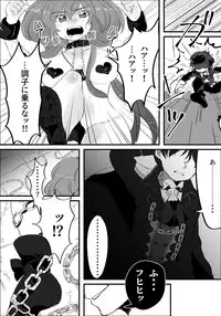 MahoKara-chan ga Ero Lingerie Kiserarete Choukyou sarechau Hanashi