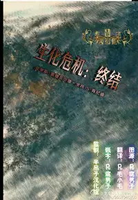 生化危机：终结 [中文]