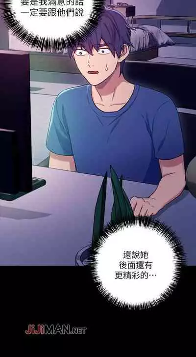 【周二连载】继母的朋友们（作者：Red-A&頸枕） 第1~45话